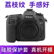 X 單反相機(jī)尼康D780 D850 D7100 D7200 D3500 Z7 Z6保護(hù)套硅膠套相機(jī) （尼康D7100 D7200）黑色荔枝紋
