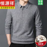 恒源祥撿 漏特 價(jià)羊毛衫男100羊毛羊 絨衫男長(cháng)袖寬松秋裝休閑薄款羊毛 717#淺灰色 165/105(95-120斤)