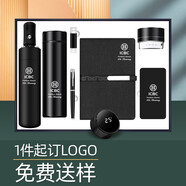 智美環(huán)球禮品定制logo商務(wù)伴手禮公司獎(jiǎng)品周年慶紀(jì)念品實(shí)用保溫杯套裝 長(zhǎng)扣本筆溫控杯雨傘音響電源黑