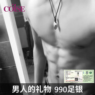COISE情侶項鏈一對許愿石銀吊墜990足銀男士墜子鎖骨鏈生日禮物送男友 男士許愿石銀吊墜（可調(diào)節(jié)）