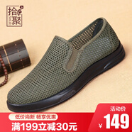 拾聚夏季網(wǎng)鞋透氣鏤空老北京布鞋男鞋百搭休閑爸爸鞋中老年懶人駕車鞋 56112軍綠 41