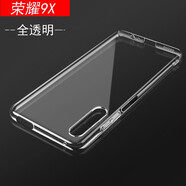 IT手機殼適用于榮耀20S/V20/20i/9XPro/8XMax/10青春版全包透明硬殼【不發(fā)黃】 榮耀9X 【不發(fā)黃】透明硬殼