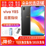 vivo Y85二手手機(jī)全網(wǎng)通4G 雙卡單待 劉海全面屏美顏拍照 黑金 4GB+64GB 9成新