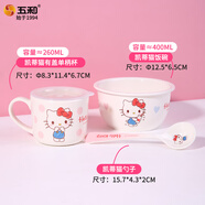 五和（WUHE）HelloKitty甜心凱蒂貓輔食碗兒童餐具可愛(ài)寶寶碗兒童餐盤(pán)兒童水杯 飯碗+有蓋單柄杯+勺子