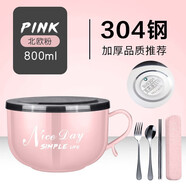 巧居巧具304不銹鋼泡面碗帶蓋飯碗個人專用碗具套裝湯碗大號碗筷家用餐具 小號粉色+餐具3件套