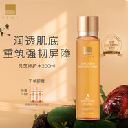 蓓慕靈芝水乳蓮花復(fù)顏抗皺角鯊?fù)橛兔嫠綦x洗面奶眼霜精華 靈芝修護水200ml