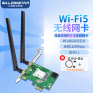 gxlinkstarRTL8852CE/AE/BE臺式機PCI-E內置無(wú)線(xiàn)網(wǎng)卡5G雙頻千兆WiFi6接收器藍牙5.3 AX1800M支持AMD平臺電腦 臺式機【RTL8822CE 網(wǎng)卡】雙頻1200M