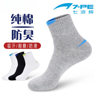 七波輝（7-PE）中筒襪子男士春夏季吸汗純棉祙男生全棉運動(dòng)跑步襪防臭專(zhuān)業(yè)籃球襪 5雙白藍 35-40碼【5雙裝-高質(zhì)量防臭襪】