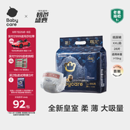 babycare皇室獅子王國弱酸紙尿褲XXL28片(15kg以上)嬰兒尿不濕親膚透氣
