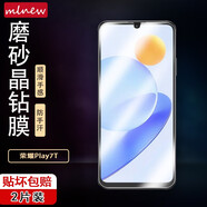 mlnew 榮耀Play7T磨砂鋼化膜【磨砂兩片裝】RKY-AN10防手汗全屏藍(lán)光手機(jī)保護(hù)膜貼膜 【2片全屏磨砂+2片碳纖維貼紙后蓋膜】
