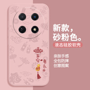 標(biāo)俊平安喜樂適用華為暢享70Pro手機(jī)殼暢想70Por保護(hù)套5GCTR一AL20硅膠男女全包防摔榮耀CTRAL享暢亨新 【砂粉色-A160平安喜樂】 華為 暢享70 Pro