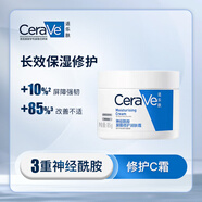 適樂膚屏障修護潤膚霜85g身體乳舒緩滋潤面霜