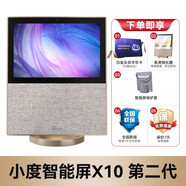 小度智能屏X10第二代 10英寸高清大屏 AG類紙屏 影音娛樂 觸屏智能音箱 WiFi/藍牙音箱 音響 XDH-21-A1 X10二代+高清膜+保護套