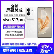 欣語(yǔ)（xy）適用于vivoS9/S10pro/S12/S15E/S6/S7手機(jī)屏幕總成內(nèi)外屏寄修服務(wù)液晶顯示屏 vivo S19屏幕總成 【純?cè)璒LED帶指紋】