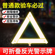 汽車三角架專用折疊故障警示牌反光三腳車用立式緊急停車安 三角警示架邊長(zhǎng)30CM帶反光款 比亞迪漢唐DMP DMI e2 e3 F