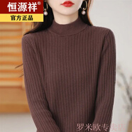 恒源祥不起球100%純棉線針織衫女秋冬新寬松打底加厚半高領(lǐng)毛衣內(nèi)搭線衫 咖啡 M 90-105斤