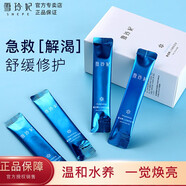 雪玲妃復活草睡眠面膜女補水保濕涂抹式免洗泥膜深層清潔毛孔收 24片/盒