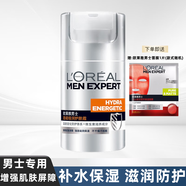 歐萊雅男士乳液護(hù)膚控油補(bǔ)水保濕面霜抗皺淡紋清痘淡痘印溫和清爽不刺激 歐萊雅男士勁能極潤(rùn)護(hù)膚霜