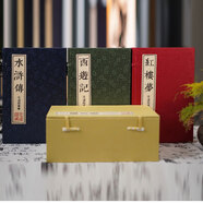 四大名著全本 繁體宣紙線(xiàn)裝 4函34冊(cè) 原著正版無(wú)刪減足回紅樓夢(mèng)西游記三國(guó)演義水滸文學(xué)名家名著4大名著全集原版 收藏鑒賞 繡像珍藏版