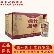 劍南春四川劍南春酒廠綿竹大曲 濃香型白酒 自飲性價(jià)比好酒 42度 500mL 12瓶 綿竹老酒優(yōu)選