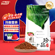 伊薩珍品狗糧成犬幼犬泰迪金毛比熊拉布拉多全犬通用型狗糧 珍品幼犬糧10kg（實(shí)際發(fā)2袋5kg）