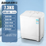 櫻花   SAKURA洗衣機半全自動(dòng)大容量波輪家用雙缸雙桶洗衣機甩干脫水 7.2公斤強力洗標準款