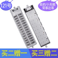 徽曦 小天鵝洗衣機過濾網(wǎng)袋兜通用美的全自動垃圾袋過濾盒過濾器配件大全TB75 80 90-6288WDCLG 熱門【121號】MB65-1000H過濾網(wǎng)盒