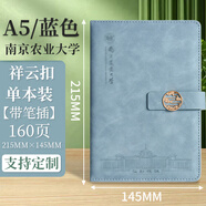 南京農業(yè)大學筆記本定制北大文創(chuàng)產(chǎn)品書簽紀念品U盤32g禮盒套裝伴手禮商務活動送清華大學校慶周記事本印 南京農業(yè)大學-祥云扣筆記本/天藍色