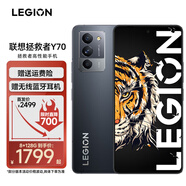 摩托羅拉聯(lián)想拯救者Y70高性能手機(jī) 12GB+256GB 鈦晶灰 官方標(biāo)配