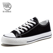 飛躍（Feiyue）官方帆布鞋男鞋女鞋夏季經(jīng)典低幫運(yùn)動(dòng)鞋透氣休閑鞋子男潮流板鞋男 黑色 經(jīng)典款 42 （男生正常尺碼）
