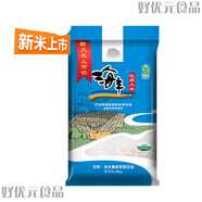 酷瀾縵蘇北大米2019新谷新米海豐大米10kg20斤蘇北大米江浙滬皖