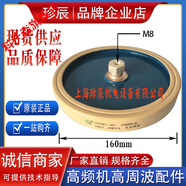 CCG81-1U2U3U4U300P500P1000P1500PF北京聯(lián)發(fā)高頻高壓陶瓷介電容 CCG81-6U 2500PF-K 10KV-90