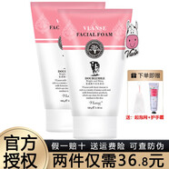 葳蘭氏（VLANSE）泰國(guó)vlanse葳蘭氏Q10牛奶洗面奶女氨基酸潔面乳清潔控i油保濕男女 粉-氨基酸洗面奶2只* 100g