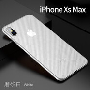今舞 適用蘋果xr手機(jī)殼iphonex/xsmax外殼超薄磨砂網(wǎng)格散熱透氣男女款半軟硬PP殼保護(hù)套 XS Max-白色