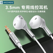 極微智能耳機(jī)有線三星S25 S24 S23 S22 A56魅族20 18s適用摩托羅拉X40 S30榮耀400vivoS20oppoRreno14一加 3.5MM圓頭耳機(jī)丨鈦空銀丨WE510