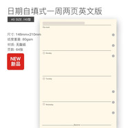 Filofax英國(guó)進(jìn)口 A5型打孔紙活頁(yè)紙張內(nèi)頁(yè)替換六孔替芯配件橫線頁(yè)方格空白頁(yè)點(diǎn)陣頁(yè)規(guī)劃頁(yè)多功能會(huì)議記錄 A5 日期自填式一周兩頁(yè)英文版 AY-68589