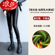 浪莎皮褲女秋冬加絨加厚外穿打底褲高腰緊身彈力大碼PU皮保暖小腳長褲 加厚乳木果絨【啞光皮】 2XL 【建議120-140斤】