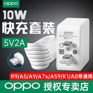 OPPO充電器套裝 快充原裝數(shù)據(jù)線a1 a36 k1 a7 a3 r15x a57 a56s安卓手機(jī)線充電線 10W充電套裝【原裝充電頭+原裝數(shù)據(jù)線】