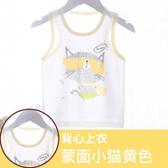 小素材嬰兒背心新生幼兒寶寶兒童馬甲護肚吊帶純棉夏季薄款男童女童春秋 蒙面小貓黃 130cm（7-8歲）