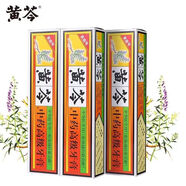黃芩中藥牙膏110克200克留蘭香型緩解牙齒敏感口腔異味護(hù)齦 黃芩中藥牙膏200克 4支