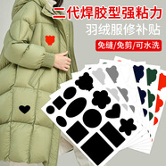 贊璐桐羽絨服補(bǔ)丁貼補(bǔ)衣服破洞無(wú)痕免縫修復(fù)修補(bǔ)貼自粘補(bǔ)衣貼男女布貼 黑色 自粘膠