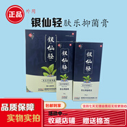 石宇 銀仙輕 膚樂膏噴劑 30ml+15g