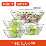 鷗欣進(jìn)口家用玻璃碗湯碗水果碗沙拉碗大號碗面碗加厚烘焙碗打蛋 4件套(1大+1中+2小)