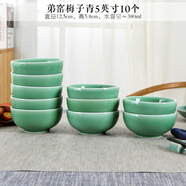 涵青堂青瓷餐具家用米飯碗哥窯創(chuàng  )意冰裂紋羅漢碗 龍泉陶瓷純色稀飯碗 弟窯梅子青5英寸10個(gè)
