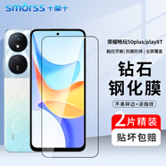 Smorss【2片精裝】適用榮耀Play8t/暢玩50Plus鋼化膜手機(jī)膜高清高鋁全屏覆蓋鉆石防摔防指紋保護(hù)貼膜