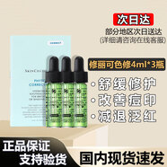 修麗可（SkinCeuticals）杜克色修精華提亮光澤修正泛紅淡化痘印旅行裝小樣補水保濕 色修精華3瓶* 4ml