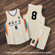 萊依蓮路人王籃球服套裝男定制球衣學(xué)生比賽訓(xùn)練隊(duì)服運(yùn)動(dòng)背心印字籃球衣 HLG230淺米黃 2XL(170-175cm)