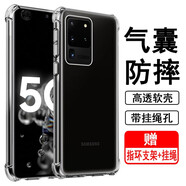 奧多金 適用三星S系列手機殼 硅膠全包四角氣囊防摔保護透明手機套軟殼 三星S20ultra(SM-G9880)