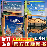 【官方旗艦店】年 新版中國自駕游地圖冊集 自駕游線(xiàn)路旅行地圖冊 中國分省自駕游地圖冊系列 海南 桂林 重慶 山西 新疆 深度游 旅游攻略 版 中國自駕游地圖集（塑封裝） 圖說(shuō)天下世界旅行4冊