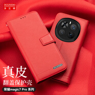 多蘭德榮耀Magic8真皮手機殼Magic8Pro翻蓋保護套Magic7全包防摔錢(qián)包式插卡影音支架皮套 紅色 榮耀Magic 8Pro